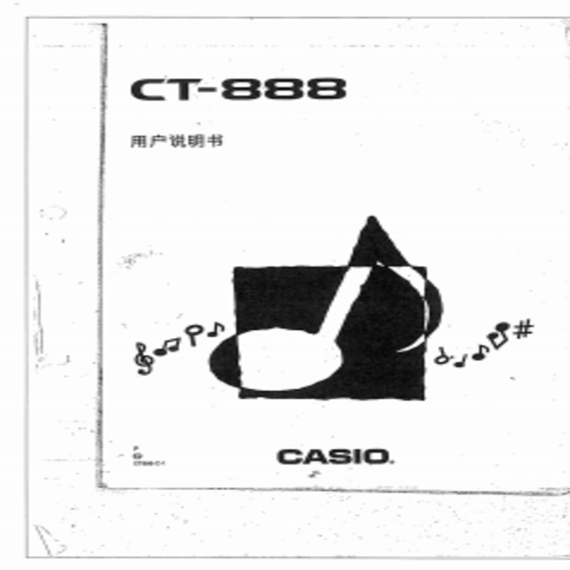 卡西欧CT888  电子琴中文使用说明书
