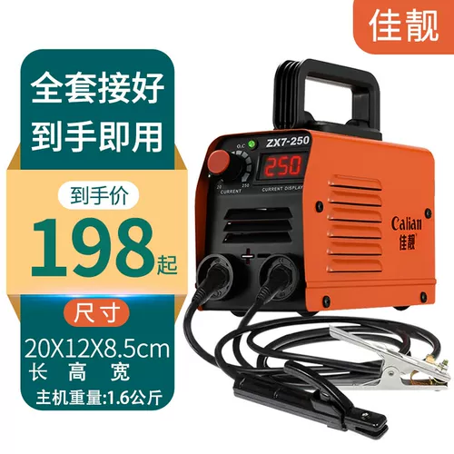 Jialiang Маленькая сварочная машина портативная 220V Home 250 Miniature All -copper DC Mini Welding Machine Полный набор