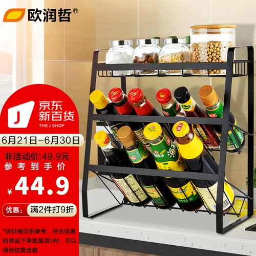 OU Runzhe Kitchen Shelf на рабочем столе масляная бутылка приправы Seeds Sweat Stept the Fozo Pole Desktop Prame