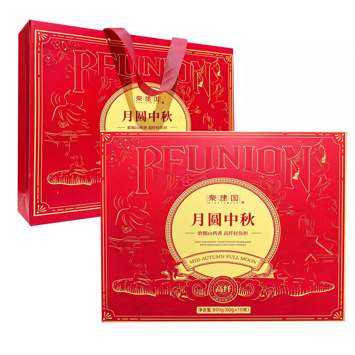 河南礼品秦建国山药月饼高纤款中秋节送礼60g*10礼盒装送礼