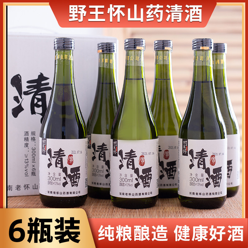 河南瓶装低度纯粮微醺黄酒