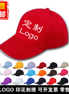 志愿者学生团队印花广告帽定制