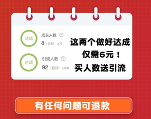 淘宝联盟升级高级高佣金账户联盟高级任务安全稳定做7个成交人数