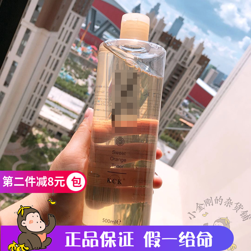 小金刚的杂货铺 泰国KCK正品 甜橙保湿补水控油收毛孔去痘印包邮