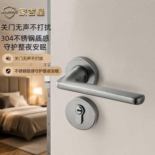 家吉星不锈钢静音锁体埋入式卧室门锁C级锁芯双锁舌家用通用