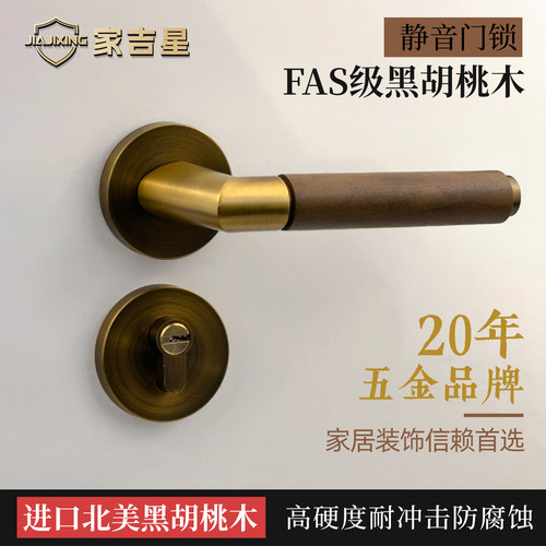 家吉星黑胡桃木纹门锁时尚磁力门把手锌合金静音门锁卧室分体锁具