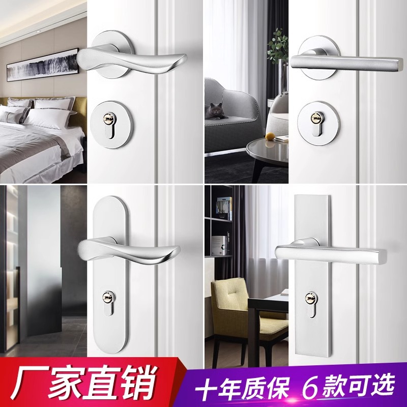 银色室内门把手卧室门锁家用静音