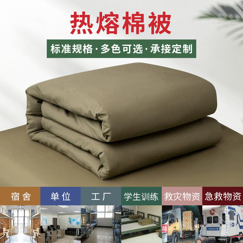 绿色蓝色热熔被内务棉被单位单人化纤被