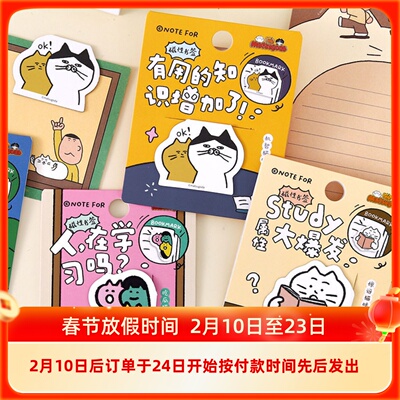 MATSUGODA 磁性书签 卡通可爱猫咪学生阅读笔记分类标记书页夹子