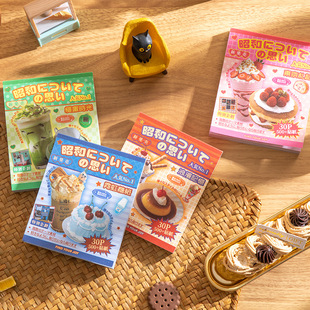 昭和随想系列贴纸本30张 美食3D立体手账场景造景素材贴 创意日式