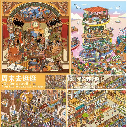 宝星7.0造景贴纸 格子间街景系列3D收纳码货微缩场景diy解压贴画
