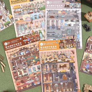 魔法使的学徒系列PET造景贴纸2张入 创意3D卡通手账diy场景贴画