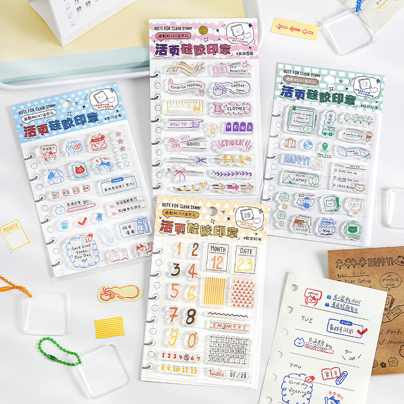 日常随心记系列活页硅胶印章 简约文字手帐装饰素材打卡印画