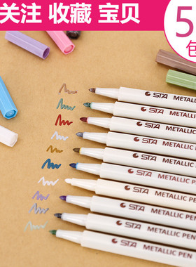 斯塔 sta6551油漆笔 相册笔 金属笔 相片笔 彩色笔 记号笔