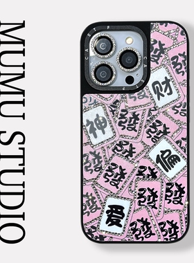 【高定点钻】财神偏爱适用于苹果16promax手机壳粉色女款15pro个性时尚14小众轻奢13防摔12保护套高级感