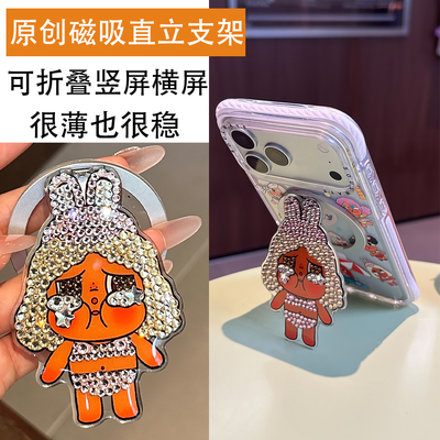 新款创意ins卡通个性贴钻折叠立体磁吸手机支架magsafe强磁哭妹娃