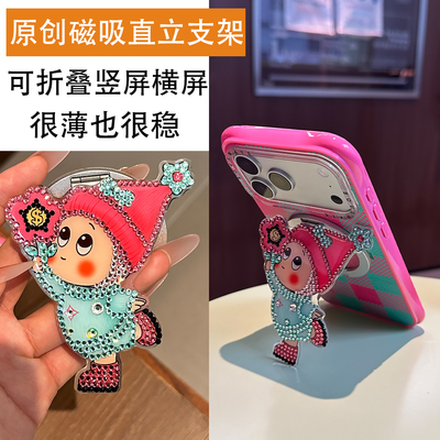 创意卡通个性贴钻折叠立体苹果磁吸手机支架magsafe强磁星星公仔