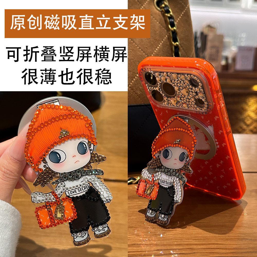 可爱橙色潮酷嘎子姐手工带钻磁吸折叠直立手机支架Magsafe强力
