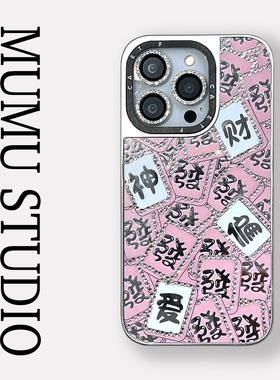 【高定点钻】16promax镜面创意适用于苹果15pro麻将财神偏爱女款iphone14保护壳13pro