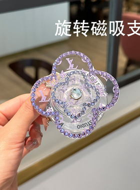 原创旋转磁吸手机支架紫色老花手工带钻Magsafe强力苹果安卓通用