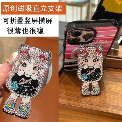 甜酷dora小表姐手工带钻磁吸款折叠立体支架Magsafe强力吸附通用