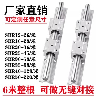 30U SBR高精密木工锯台铝托圆柱光轴SBR16 导轨滑轨滑块套装