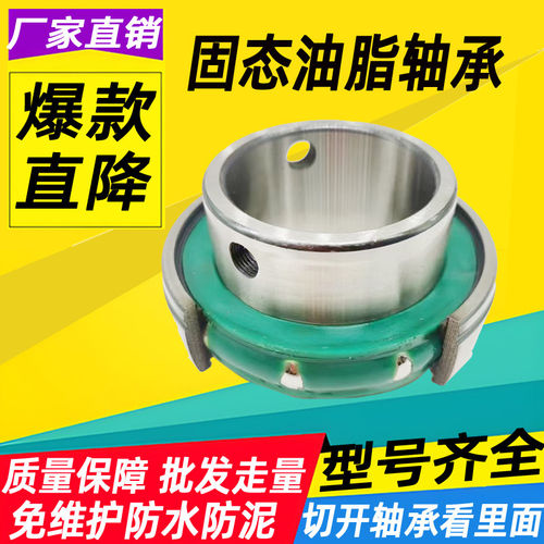 固态油脂轴承UC205 206 207 免维护防水泥沙尘耐腐蚀搅拌收割农机