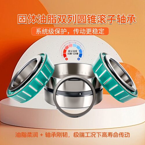 ZWZ瓦房店瓦轴固体油脂圆锥滚子352219 352220 2221 22 24 26轴承