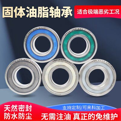 哈瓦洛固态油脂6300 01 02 03 6304 6305 06 07 08防水免维护轴承