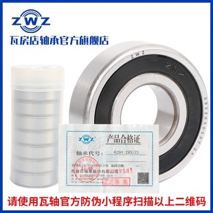 6302 6301 6303 6304 6306Z ZWZ瓦房店轴承瓦轴官方正品 6305 6300