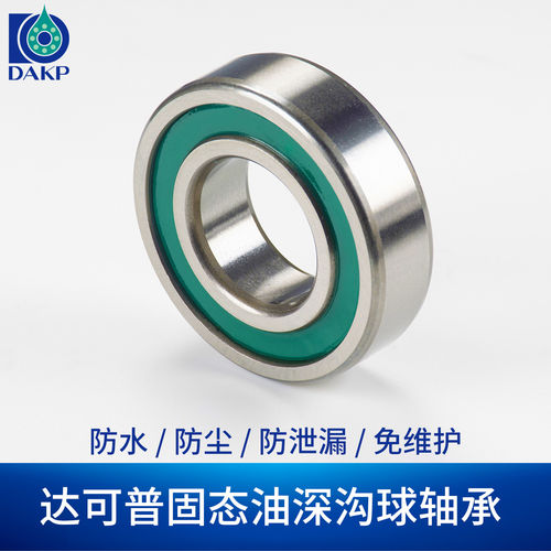 HRB哈尔滨固态油脂深沟球轴承6000 6001 6205 6206 207免维护防水