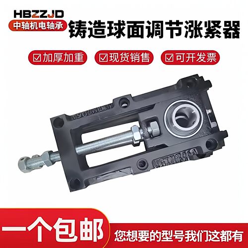 哈瓦洛可调节滑动轴承座UCTM204 205 206B 207 208 209 210 212AB