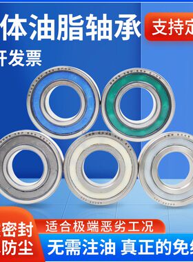 哈瓦洛固态油脂S61900 61902 61904 61905 61906 61907免维护轴承