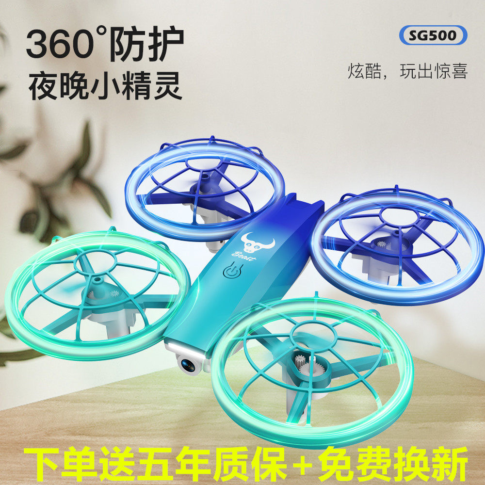 兽SG500无人机儿童遥控飞机四轴飞行器 航模中小学生比赛专用玩具