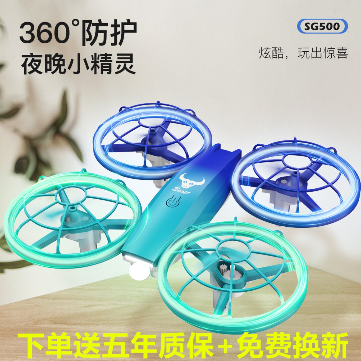 兽SG500无人机儿童遥控飞机四轴飞行器 中小学生比赛专用航模玩具图片