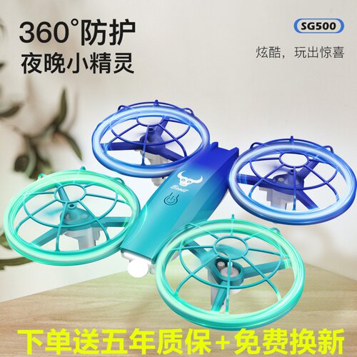 兽SG500无人机儿童遥控飞机四轴飞行器 中小学生比赛专用航模玩具