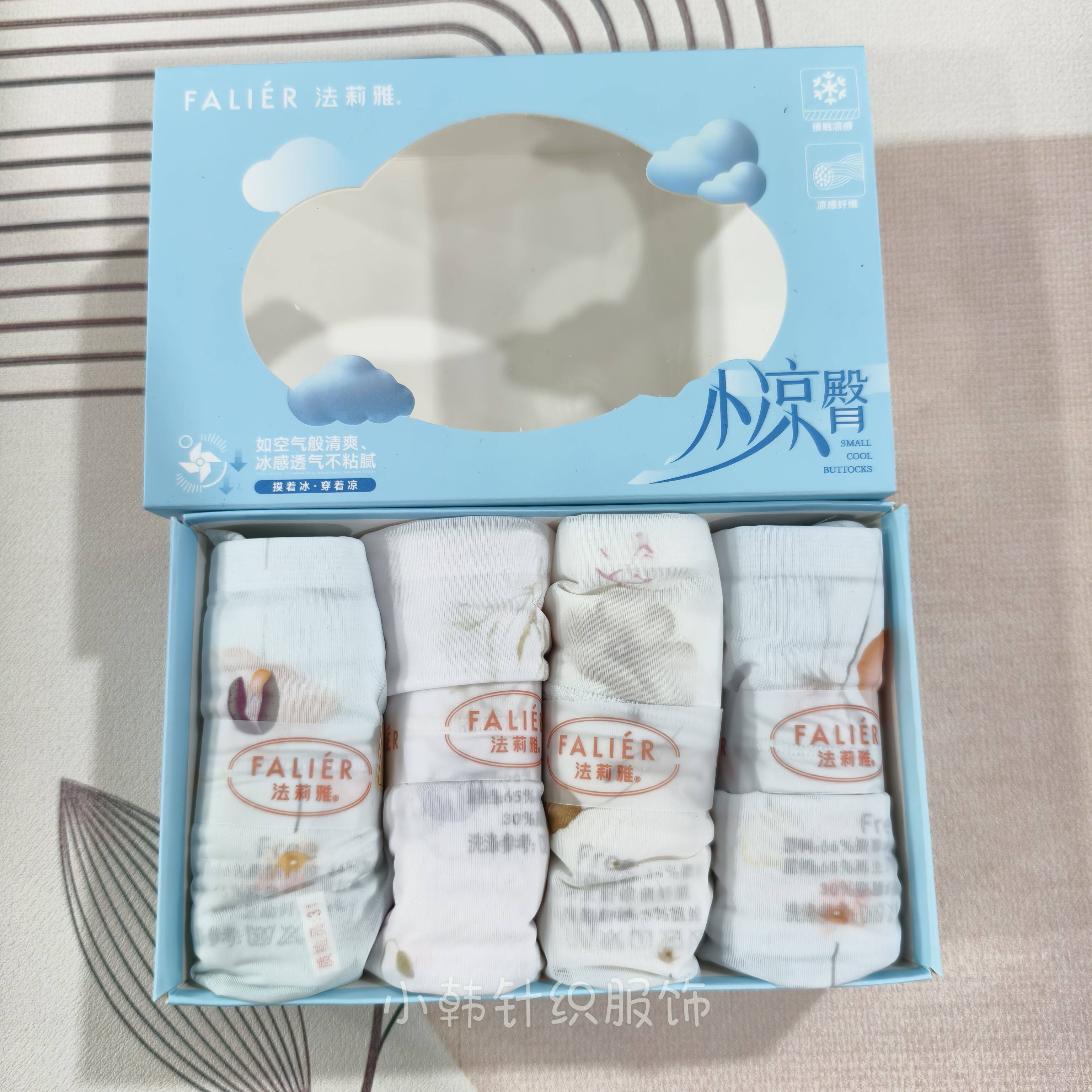 法莉雅0861小凉臀冰沙裤女士内裤大码高腰包臀速干舒适润肤内裤