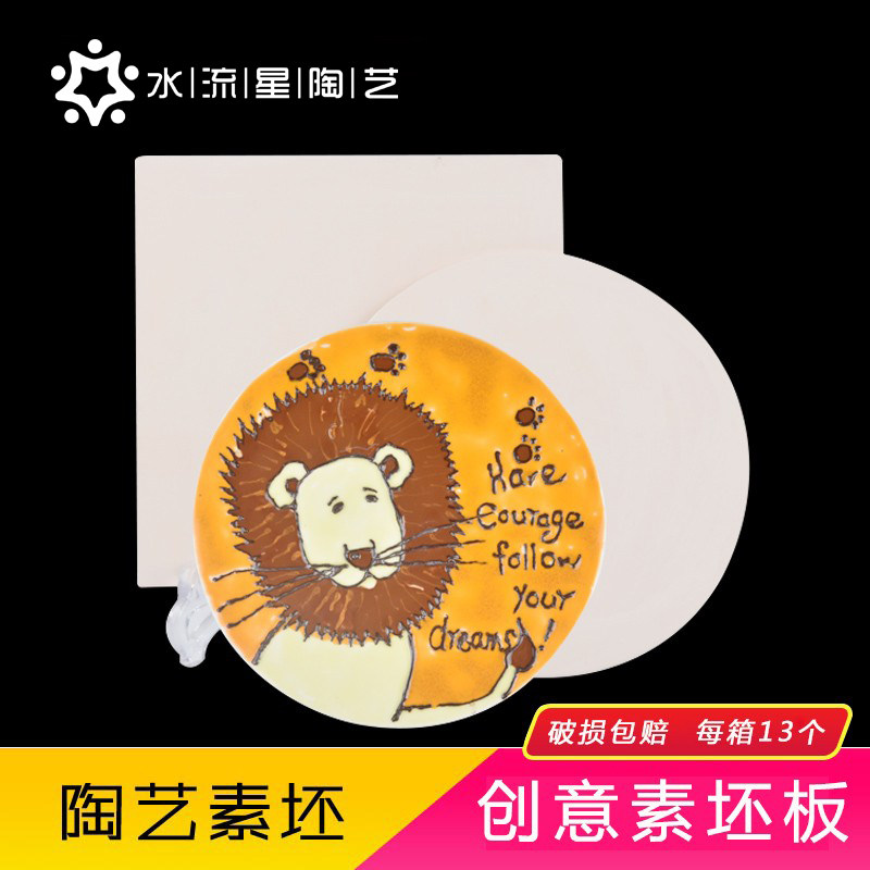 水流星素坯瓷板画框陶艺工具图片