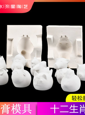 水流星陶艺12生肖动物石膏模具
