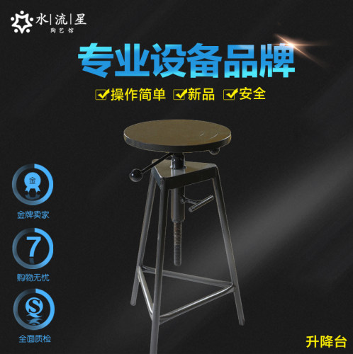 水流星陶艺工具升降台立式转盘泥塑雕塑转台大件手工雕塑泥塑转盘 - 封面