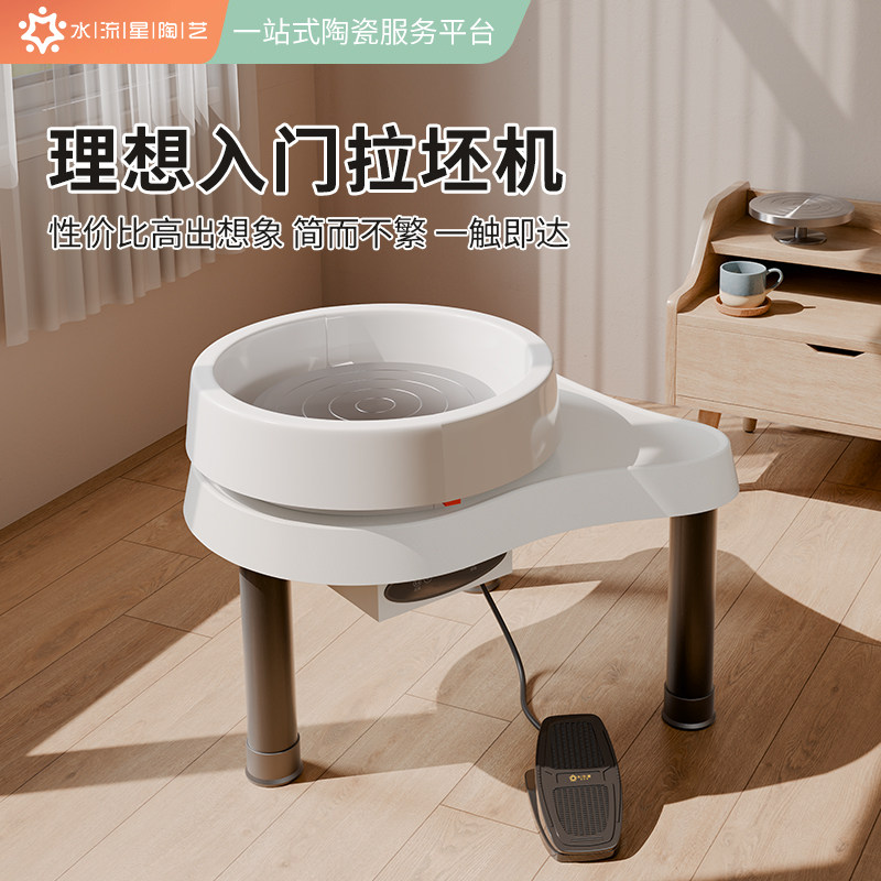 水流星陶艺机拉坯机成人儿童diy成型陶泥机家用小型陶吧教学设备
