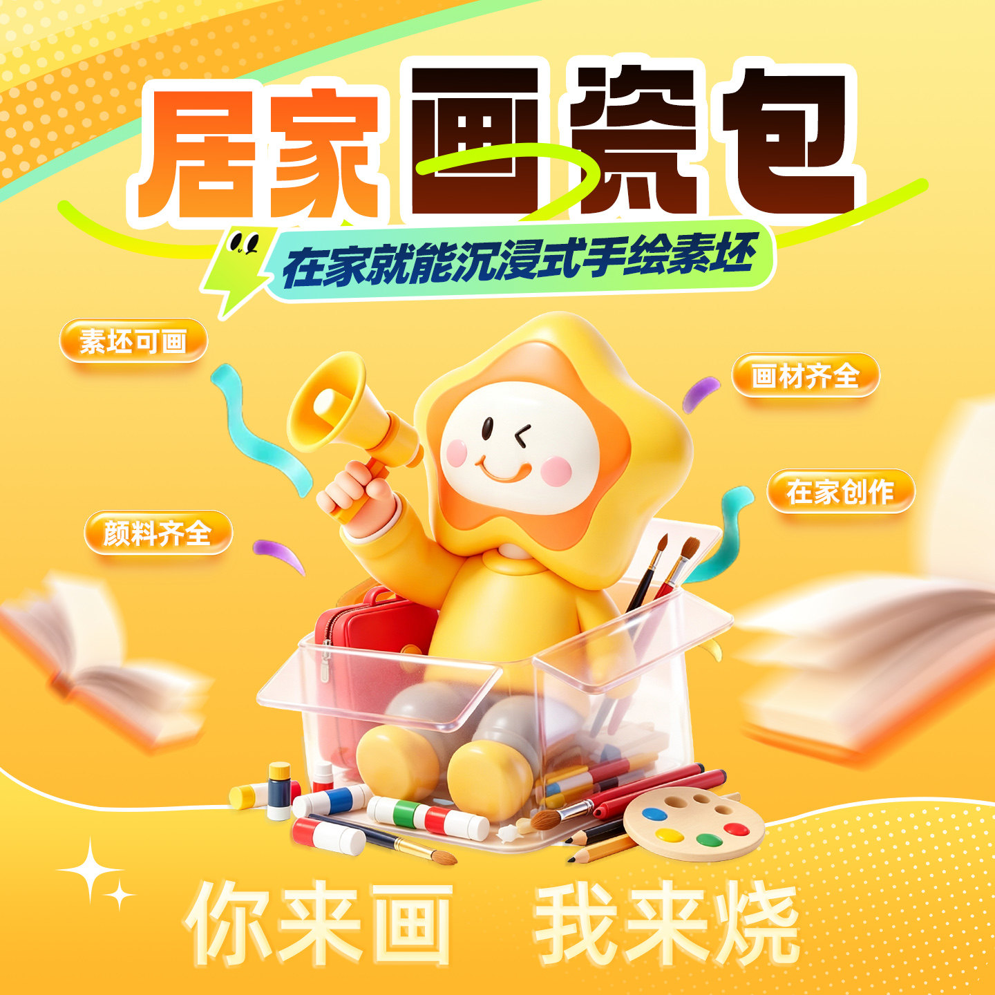 水流星陶艺画瓷包釉下彩绘画耗材