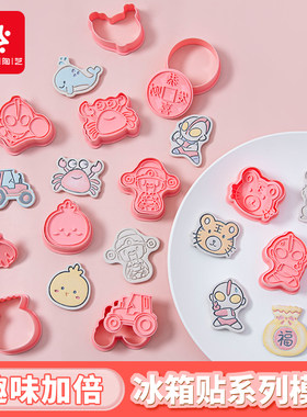 水流星陶艺冰箱贴模具萌趣可爱