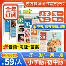 21世纪英文报小学版/初中版/2024-2025年春秋季学期订阅 二十一世纪英语报纸少儿画刊初一初二初三年级学生杂志