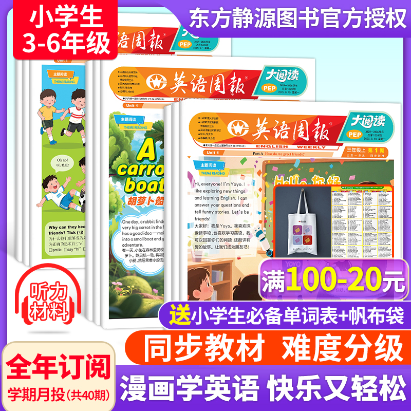 2025年英语周报大阅读知识拓展
