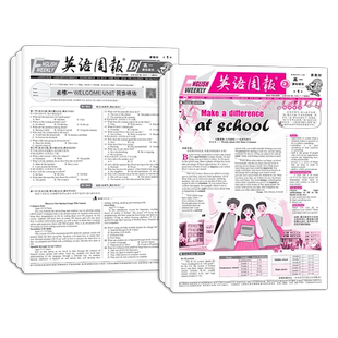 2025年春英语周报人教版外研版初中高中新目标上册下册新版教材配套英语辅导报纸初高中学生下学期中考高考教材同步英语辅导英文报