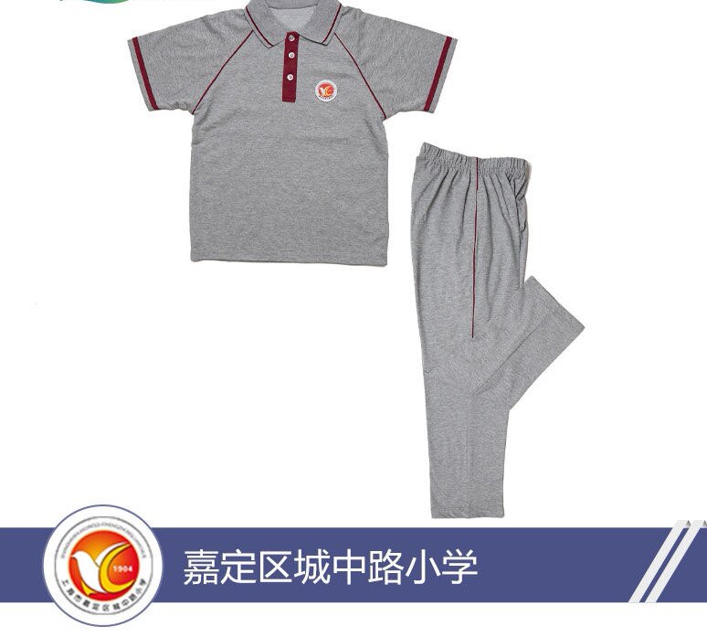 嘉定城中路小学男女夏装长款校服套装（定制款不退不换诸君慎购）