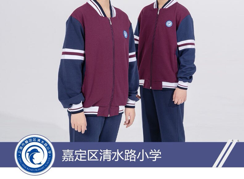嘉定区清水路小学男女春秋运动装校服（定制款不退不换诸君慎购）