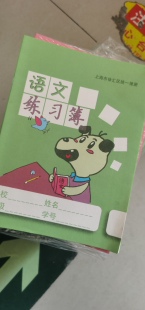 上海市徐汇区小学生统一语文练习簿方格本10本/组