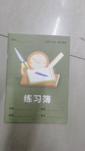 上海市嘉定区初高中语文数学通用练习簿 （20本）一组